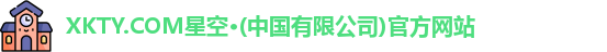 xkty星空